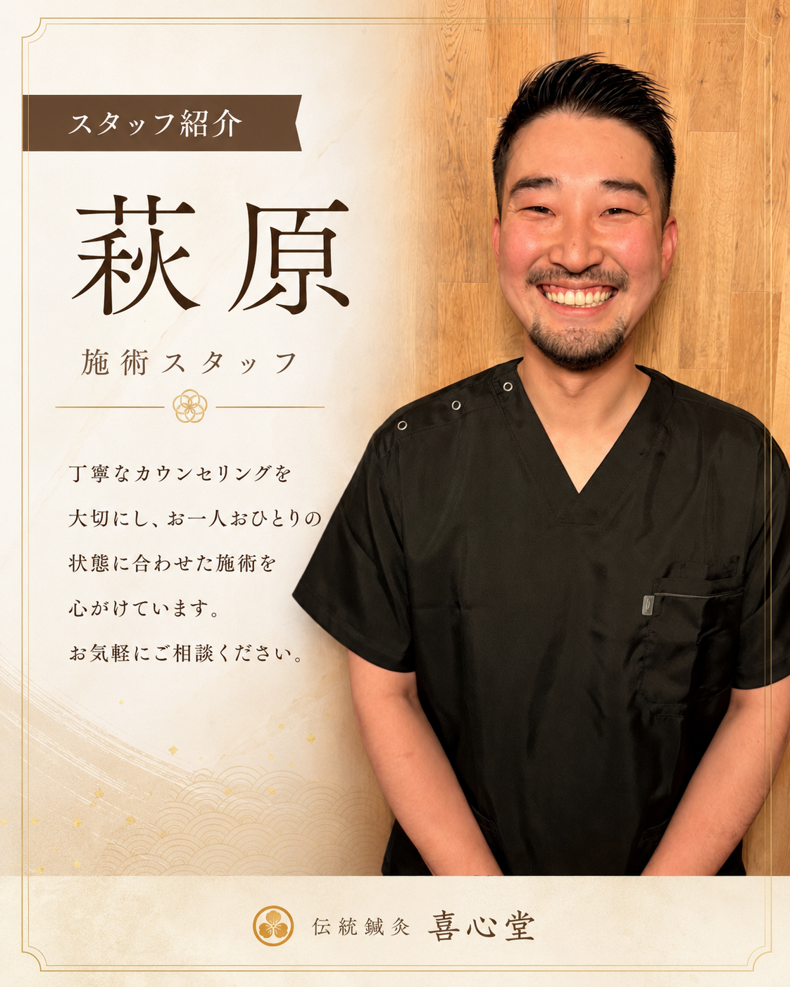 スタッフ画像